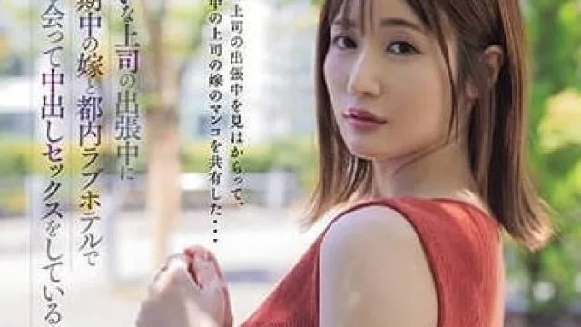 HMN-515 听话的主管妻子 – 藤森里穗