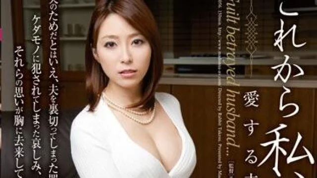 jux-056 愛する夫のために-白木優子