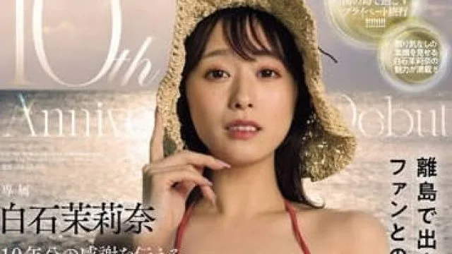 JUQ-745 素人感謝祭-白石茉莉奈