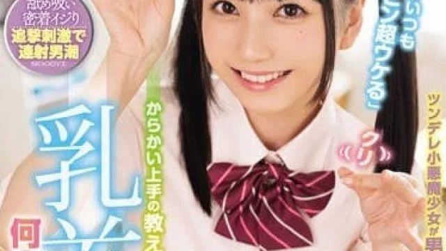 mide-711小恶魔女高中生七泽美亚挑逗乳头全校的师生都只是她的玩具而已