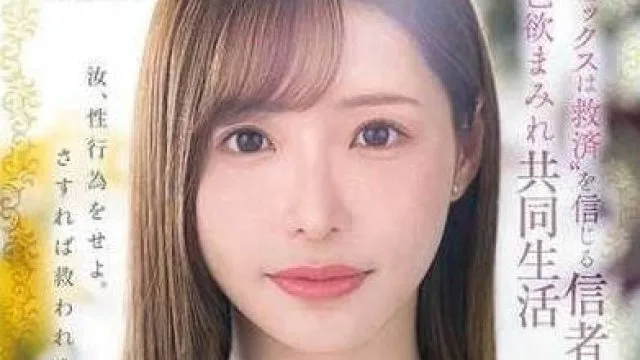FSDSS-968 性爱教主-天使萌