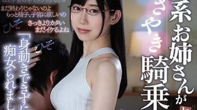 PRED-145 文学系痴女姐姐黒川堇骑乘位不断侵犯我