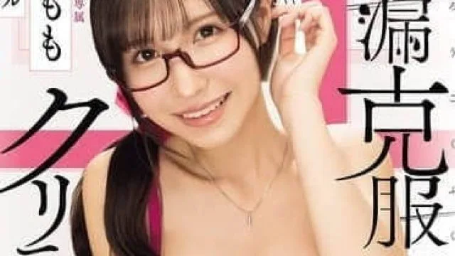 MIMK-200 樱空桃可爱女医生高清作品