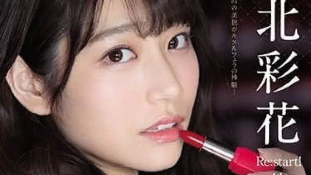 SSIS-194 深情接吻与深情口交 – 河北彩花