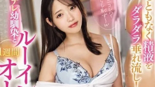 DASS-396 精液毫无节制地流了下来-二葉エマ