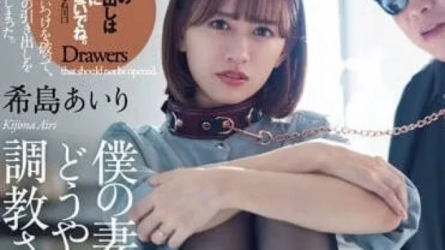 ATID-573 我的老婆好像以前被调教过 – 希岛爱理