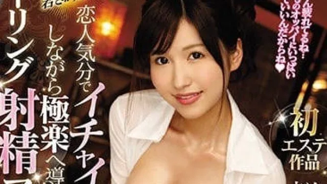 ipx-250 樱空桃带来通往极乐天堂的风俗按摩
