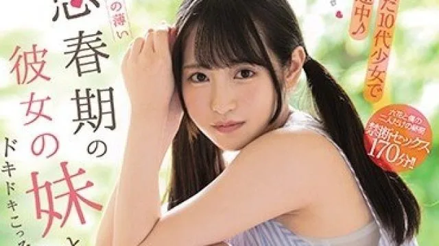 MIDE-833 可爱妹妹小野六花的秘密性爱独家听译版