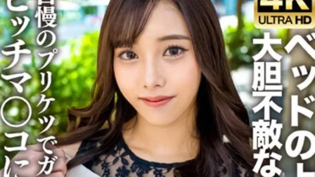 EROFV-228 素人JD【限定】まいちゃん20歳 清楚な見た目とは裏腹にベッドの上では大胆不敵な美人JD！！自慢のプリケツでガンガン騎乗位してくるビッチマンコにKO中出し！！