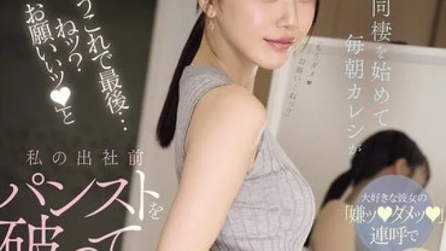 MIDA-574 石川澪 同居后男友撕丝袜的困扰