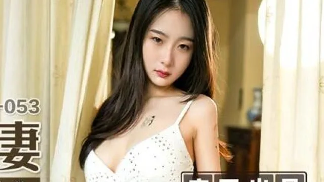 MSD-053敲詐性感人妻-郭童童