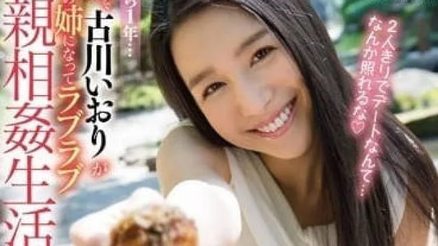 STAR-684 恩爱的近亲相奸生活 – 古川伊织