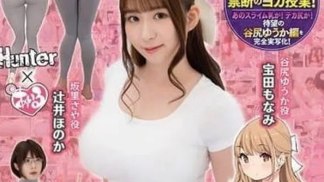 HUNTC-137 向有着粘液巨乳和大屁股的老师学习瑜伽