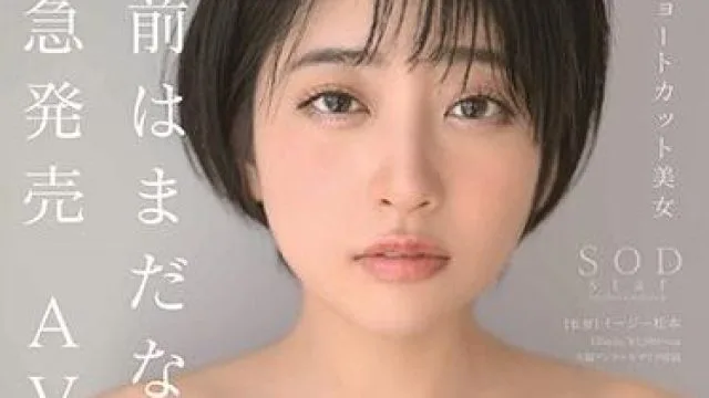 STARS-199 夏目响无码流出高清完整版