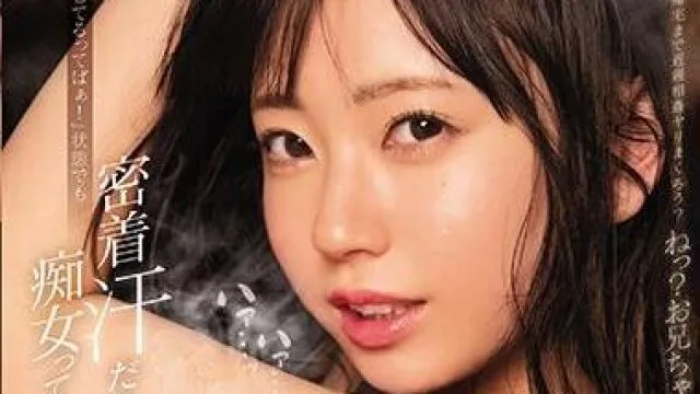 mide-819 我的妹妹出汗了- 七沢みあ
