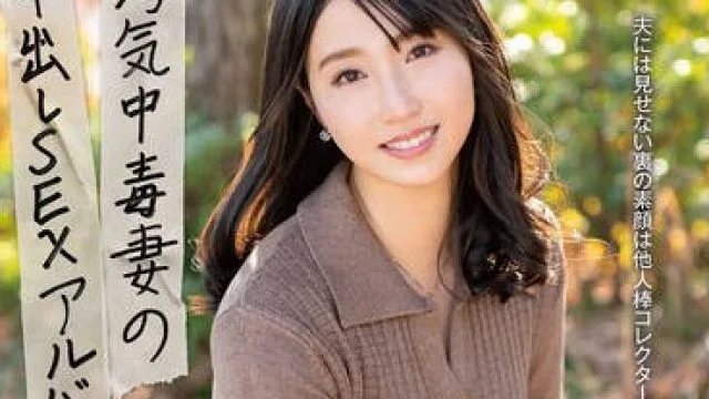 EUUD-52 浮気中毒妻の中出しSEXアルバイト 藤咲紫