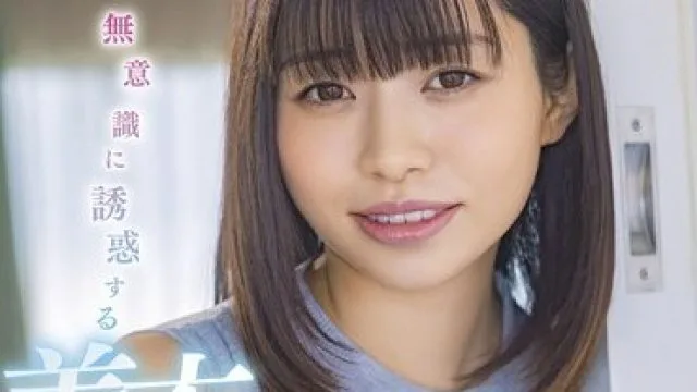 STARS-658 無意識に誘惑する着衣巨乳 おっぱい妄想4シチュエーション Gカップ浜辺栞帆