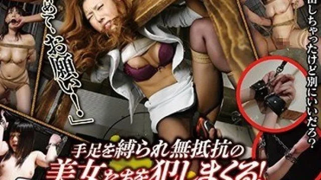 YVG-030 手足を縛られ無抵抗の美女たちを犯しまくる！拘束姦 Vol.1