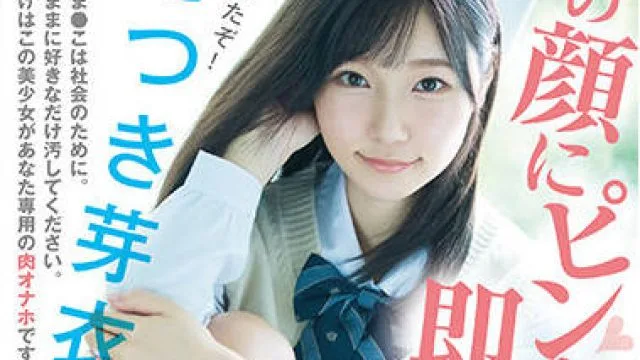 mudr-172 半夜与美女激情做爱 – さつき芽衣