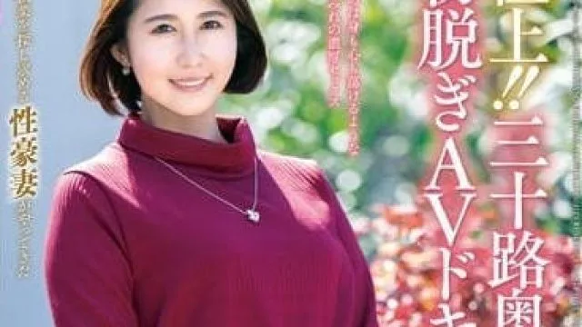 JUTA-135 三十岁人妻初脱-本上郁