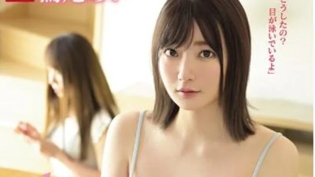 巨乳姉 鷲尾めい ssni-871 高清中文字幕