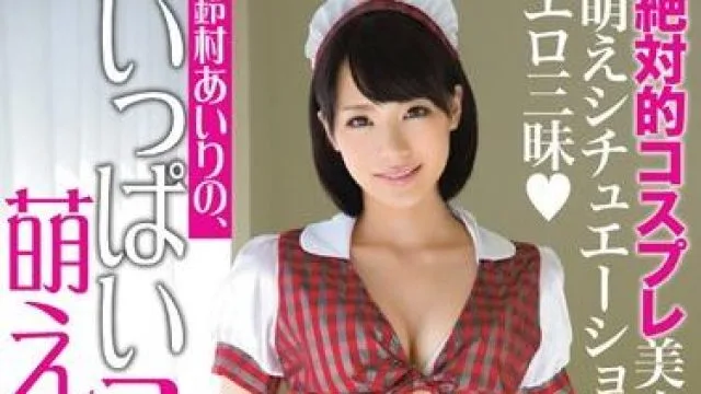 abp-083 服装与萌物 – 铃村爱理