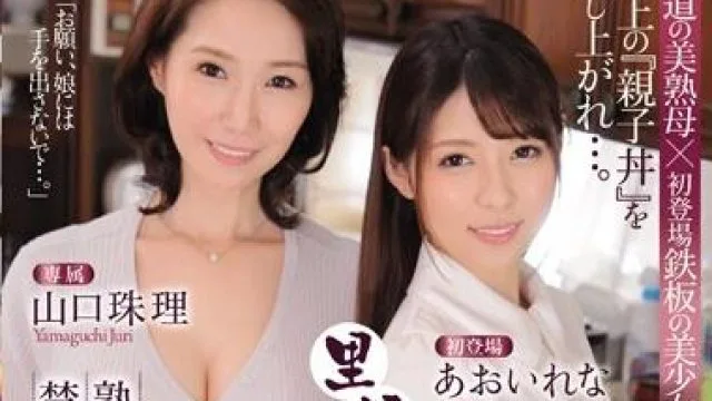 jul-233 里帰り母と娘どんぶり