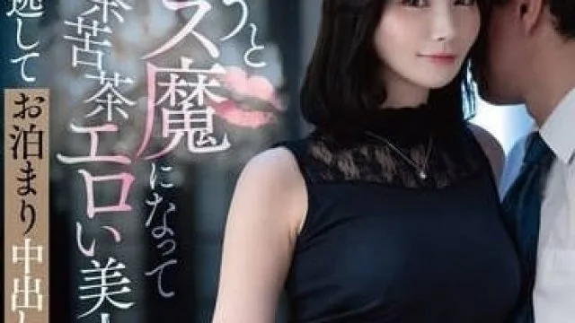 VENZ-028 醉酒后变成接吻狂魔的美丽秘书