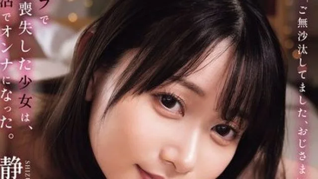 SAME-209 人妻训练与快乐的秘密，未婚夫父亲让我重拾女性魅力