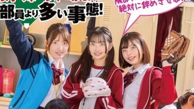 HUNTC-351 女经理与弱小棒球队的无限制内射故事