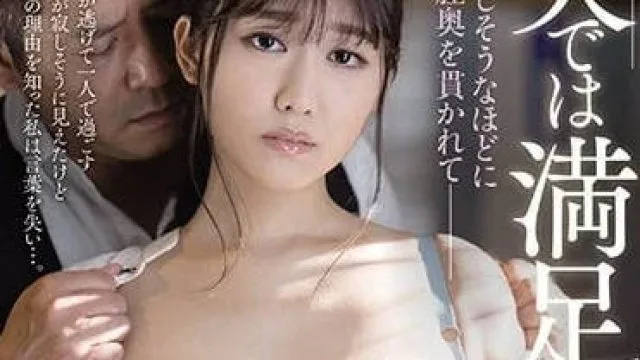 JUL-672 堕落于兼职巨根店长的人妻 – 神宫寺奈绪