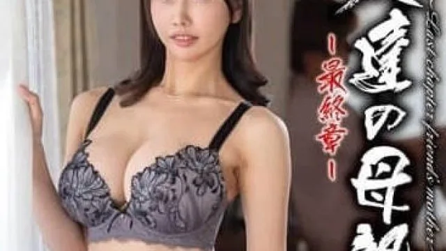 HTHD-228 我朋友的妈妈-若菜れいか
