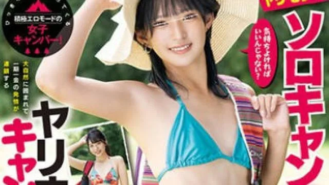 MFT-013 「気持ちよければいいんじゃない？」ヤリモクのソロキャン美女子と大自然に囲まれて一期一会の発情が連鎖するヤリまくりキャンピングSEX！！