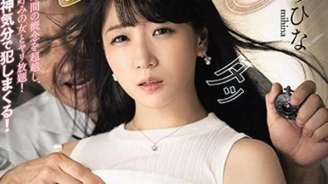 MEYD-684 时间暂停强干内射美乳人妻永井美雏