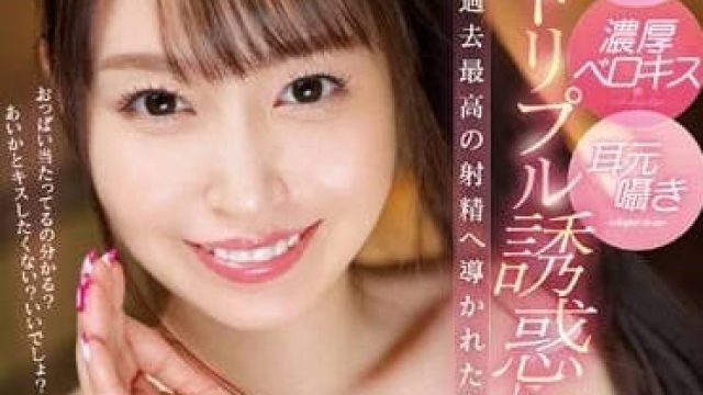 SSIS-582 神乳紧贴浓重 – 梦乃爱华