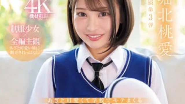 IPZZ-745我家里那个狡猾又可爱在学校里超受欢迎的超萌小恶魔妹妹-堀北桃愛