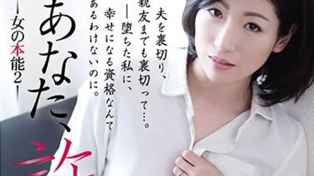 adn-213 女性本能-遥あやね