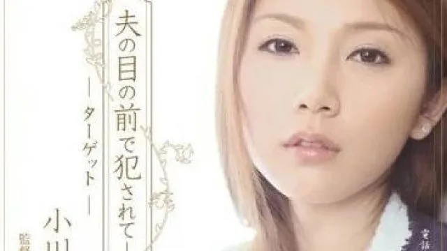 SHKD-415 在丈夫面前被强奸内射的人妻 – 小川阿佐美