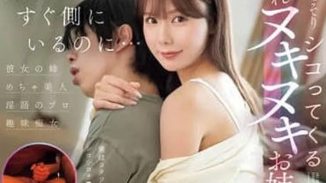 SONE-572 诱惑姐姐 Miru 让你爽翻