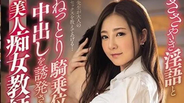 ipx-541 美女老师的私教课-初音みのり