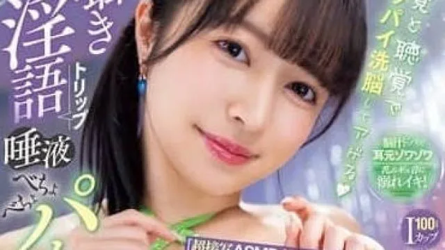 PPPE-300 用视觉与听觉给你胸部洗脑-羽月乃苍