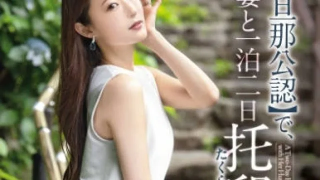 KBR-031 与人妻松冈铃的一泊二日代孕旅行