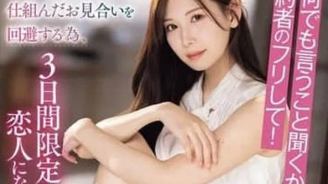 IPZZ-547 明里紬 扮演美女上司的浪漫故事