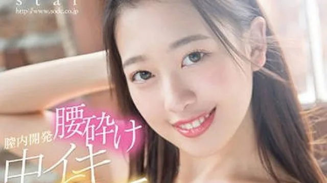 star-853 阴道发育-川田みはる