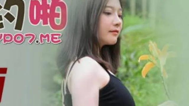 精东影业JDYP025因约啪而开挂的人生2