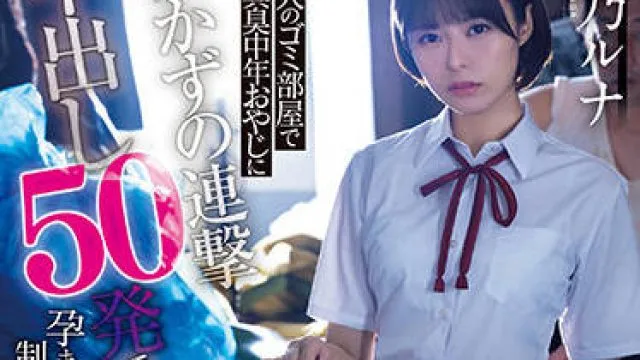 cawd-341 制服女子-月乃ルナ