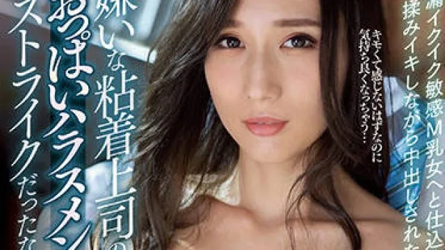 waaa-124 老板的性乳骚扰-JULIA