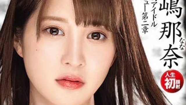 abp-781 浓稠白汁的颜射美学 – 水嶋那奈