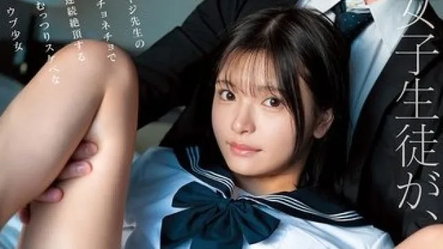 CAWD-945 清纯女学生向大叔教师寻求刺激玩法
