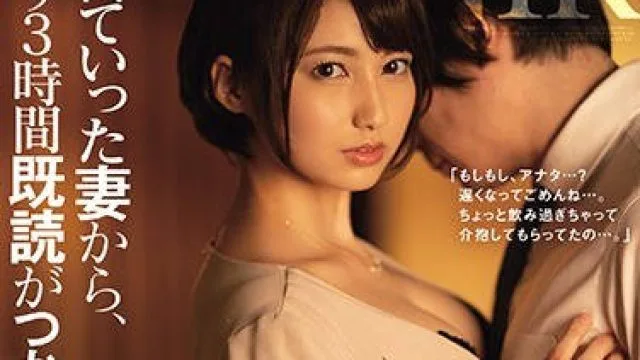 jul-540我去同学会了哦但妻子已经三个小时已读不回了-本田瞳